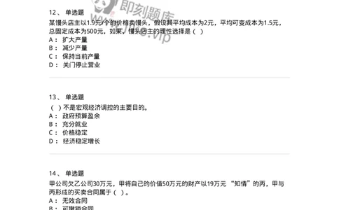 120-2020年军队文职考试《会计学》真题-137334_军队文职(1)_01.军队文职真题-专业课_（全）版本一（历年真题+章节练习+模拟题）_会计学(军队文职)_历年真题_纯题目