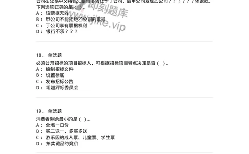 120-2020年军队文职考试《会计学》真题-137334_军队文职(1)_01.军队文职真题-专业课_（全）版本一（历年真题+章节练习+模拟题）_会计学(军队文职)_历年真题_纯题目