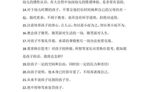 99条建议，优秀的孩子就是这样培养的！_初中英语新版_最新人教版英语八年级上册_老版（含有参考价值）_09.班主任+教师常用工作资料包易提分旗舰店_家长妙招
