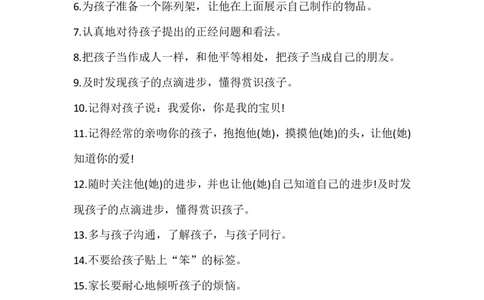 99条建议，优秀的孩子就是这样培养的！_初中英语新版_最新人教版英语八年级上册_老版（含有参考价值）_09.班主任+教师常用工作资料包易提分旗舰店_家长妙招
