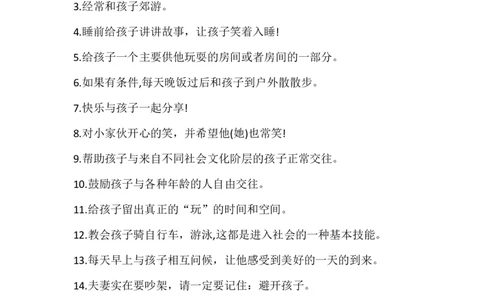 99条建议，优秀的孩子就是这样培养的！_初中英语新版_最新人教版英语八年级上册_老版（含有参考价值）_09.班主任+教师常用工作资料包易提分旗舰店_家长妙招