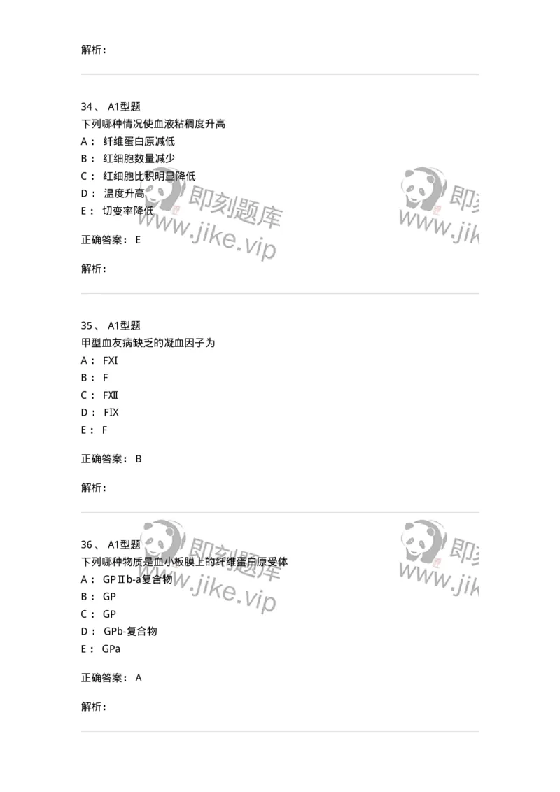 1101002019-检验基本方法-194529_军队文职(1)_01.军队文职真题-专业课_（全）版本一（历年真题+章节练习+模拟题）_医学检验技术(军队文职)_历年真题_题目+解析