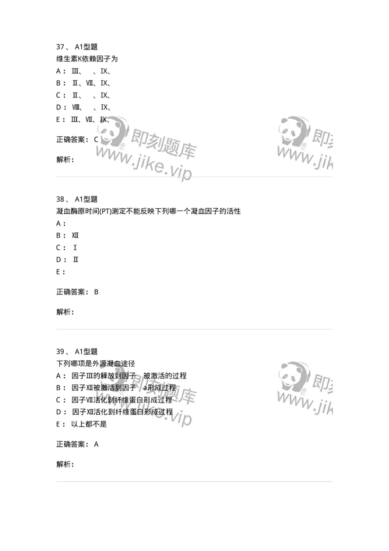 1101002019-检验基本方法-194529_军队文职(1)_01.军队文职真题-专业课_（全）版本一（历年真题+章节练习+模拟题）_医学检验技术(军队文职)_历年真题_题目+解析