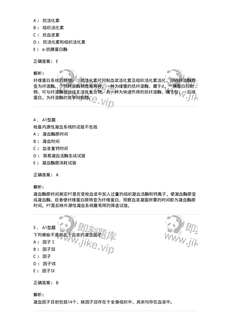 1101002019-检验基本方法-194529_军队文职(1)_01.军队文职真题-专业课_（全）版本一（历年真题+章节练习+模拟题）_医学检验技术(军队文职)_历年真题_题目+解析