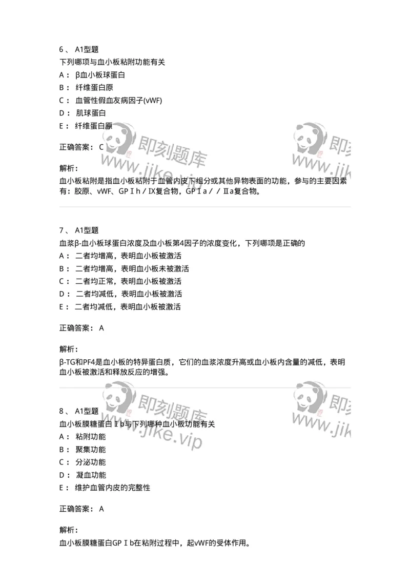 1101002019-检验基本方法-194529_军队文职(1)_01.军队文职真题-专业课_（全）版本一（历年真题+章节练习+模拟题）_医学检验技术(军队文职)_历年真题_题目+解析