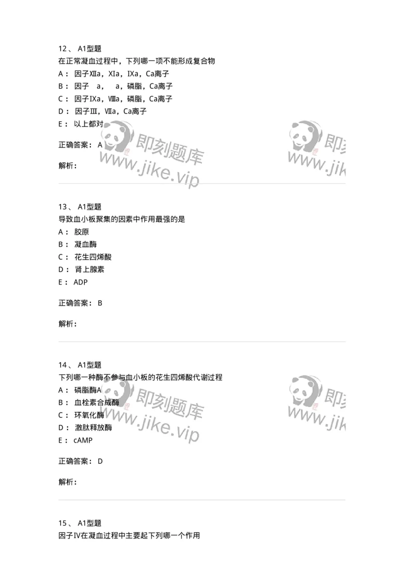 1101002019-检验基本方法-194529_军队文职(1)_01.军队文职真题-专业课_（全）版本一（历年真题+章节练习+模拟题）_医学检验技术(军队文职)_历年真题_题目+解析