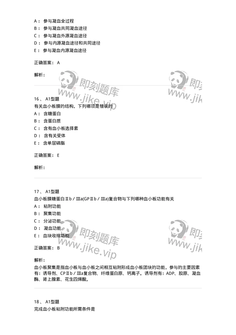 1101002019-检验基本方法-194529_军队文职(1)_01.军队文职真题-专业课_（全）版本一（历年真题+章节练习+模拟题）_医学检验技术(军队文职)_历年真题_题目+解析