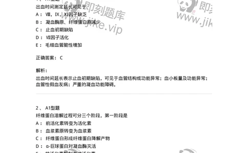 1101002019-检验基本方法-194529_军队文职(1)_01.军队文职真题-专业课_（全）版本一（历年真题+章节练习+模拟题）_医学检验技术(军队文职)_历年真题_题目+解析