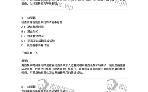 1101002019-检验基本方法-194529_军队文职(1)_01.军队文职真题-专业课_（全）版本一（历年真题+章节练习+模拟题）_医学检验技术(军队文职)_历年真题_题目+解析