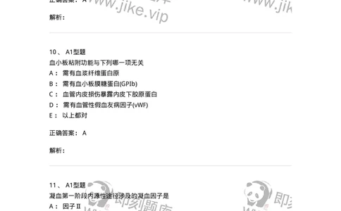 1101002019-检验基本方法-194529_军队文职(1)_01.军队文职真题-专业课_（全）版本一（历年真题+章节练习+模拟题）_医学检验技术(军队文职)_历年真题_题目+解析