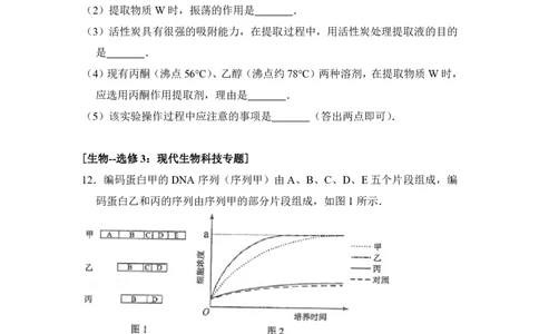 2017年高考生物试卷（新课标Ⅲ）（空白卷）_生物历年高考真题_新&middot;PDF版2008-2025&middot;高考生物真题_生物（按省份分类）2008-2025_2008-2024&middot;（四川）生物高考真题