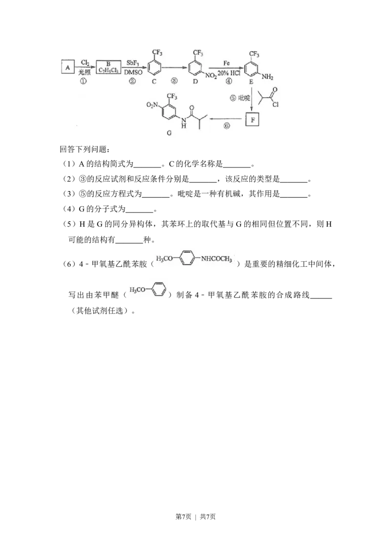 2017年高考化学试卷（新课标Ⅲ）（空白卷）_历年高考真题合集_化学历年高考真题_新&middot;Word版2008-2025&middot;高考化学真题_化学（按试卷类型分类）2008-2025_全国卷&middot;化学（2008-2024）