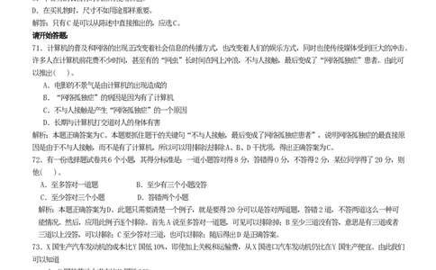 行测部分--逻辑推理题题库_2025春招题库汇总_国企题库_华能_1-华能集团-笔试最新行测-能力测试部分题库