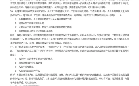 行测部分--逻辑推理题题库_2025春招题库汇总_国企题库_华能_1-华能集团-笔试最新行测-能力测试部分题库