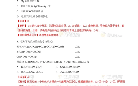 2013年高考化学试卷（海南）（解析卷）_历年高考真题合集_化学历年高考真题_新&middot;Word版2008-2025&middot;高考化学真题_化学（按年份分类）2008-2025_2013&middot;高考化学真题