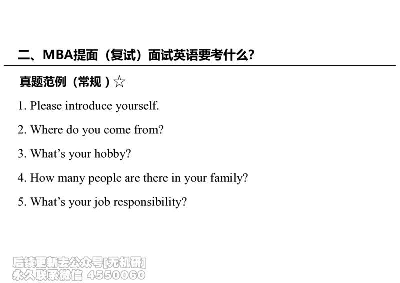 英语导学讲义_26考研复试_复试网课（最新版，含机构讲义）_01.2026英语类复试课程_09.大师复试课_英语提面&复试课_配套讲义