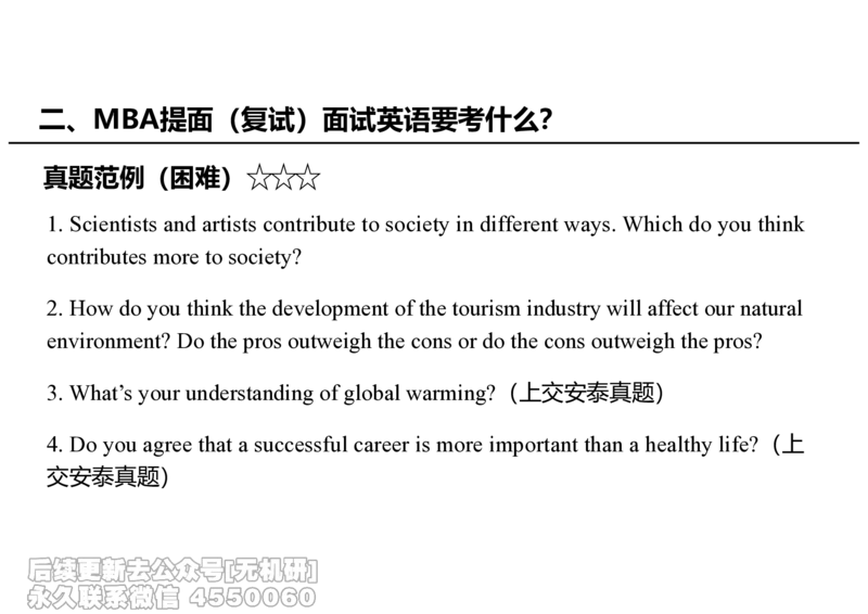 英语导学讲义_26考研复试_复试网课（最新版，含机构讲义）_01.2026英语类复试课程_09.大师复试课_英语提面&复试课_配套讲义