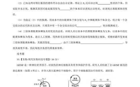 2015年高考生物试卷（福建）（空白卷）_生物历年高考真题_新&middot;PDF版2008-2025&middot;高考生物真题_生物（按试卷类型分类）2008-2025_自主命题卷&middot;生物（2008-2025）