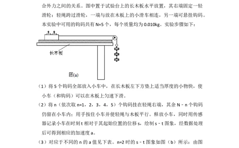 2016年高考物理试卷（新课标Ⅲ）（空白卷）_物理历年高考真题_新&middot;Word版2008-2025&middot;高考物理真题_物理（按年份分类）2008-2025_2016&middot;高考物理真题