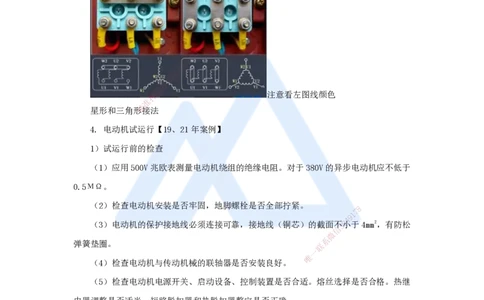 07.2025朱培浩-名师冲刺特训-（7）工业机电工程安装技术2_2026年一级建造师_2026年一建机电_2025年一建机电SVIP_04-冲刺串讲✿考点强化✿小灶集训_59-机电《名师冲刺特训》朱培浩HX