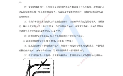 07.2025朱培浩-名师冲刺特训-（7）工业机电工程安装技术2_2026年一级建造师_2026年一建机电_2025年一建机电SVIP_04-冲刺串讲✿考点强化✿小灶集训_59-机电《名师冲刺特训》朱培浩HX