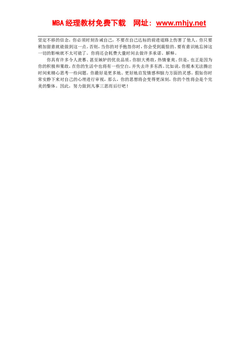 认识自我篇（你的内向外向程度(1)_2025春招题库汇总_国企题库_国家能源_20230827_151217_赠送之性格测试部分