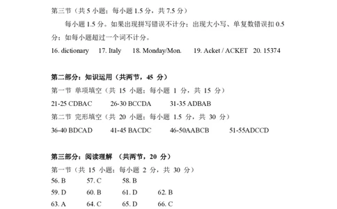 2017年高考英语试卷（北京）（解析卷）_英语历年高考真题_新&middot;PDF版2008-2025&middot;高考英语真题_英语（按省份分类）2008-2025_2008-2025&middot;（北京）英语高考真题