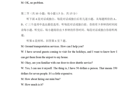 2017年高考英语试卷（北京）（解析卷）_英语历年高考真题_新&middot;PDF版2008-2025&middot;高考英语真题_英语（按省份分类）2008-2025_2008-2025&middot;（北京）英语高考真题