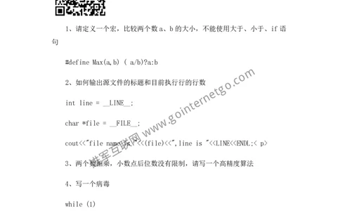 腾讯校园招聘笔试题技术类cc++_2025春招题库汇总_十大行测题库_2023年十大热门题库更新中_03、赛码汇总_2024腾讯7月更新_2017及以前
