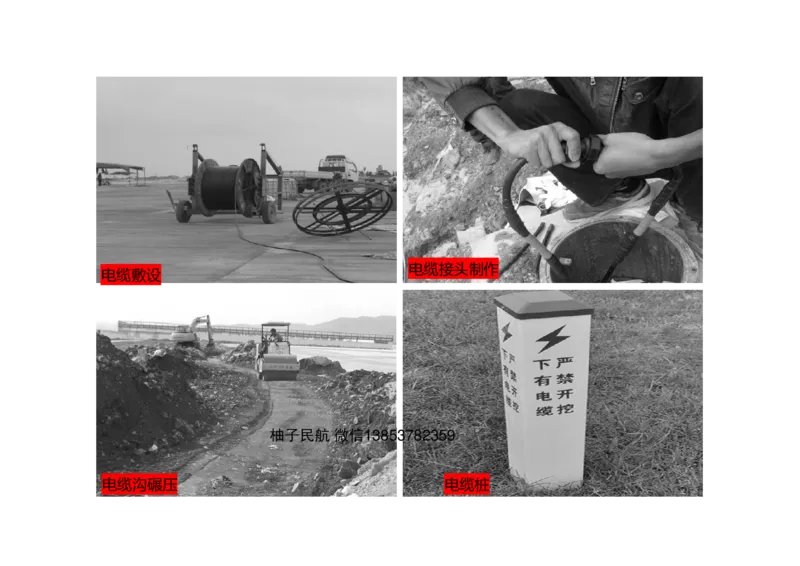 055(目视助航设施供电系统、监控系统安装调试、新技术）-黑白_2026年一级建造师_2026年一建民航_2025年一建民航SVIP_02-基础精讲✿高端面授✿深度强化_黑白