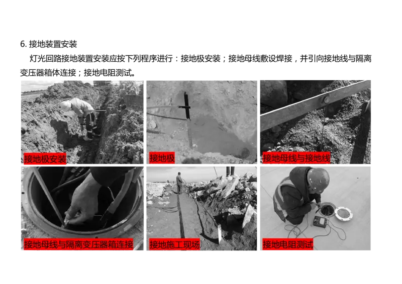 055(目视助航设施供电系统、监控系统安装调试、新技术）-黑白_2026年一级建造师_2026年一建民航_2025年一建民航SVIP_02-基础精讲✿高端面授✿深度强化_黑白