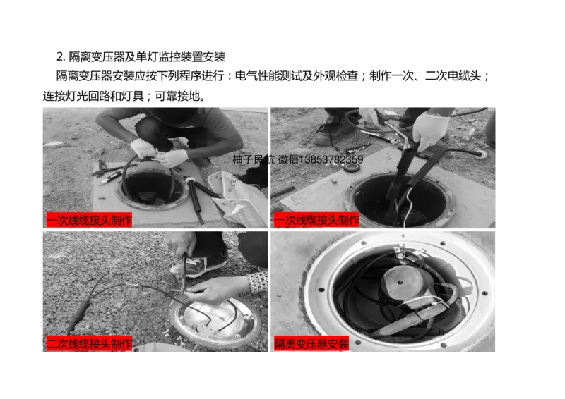 055(目视助航设施供电系统、监控系统安装调试、新技术）-黑白_2026年一级建造师_2026年一建民航_2025年一建民航SVIP_02-基础精讲✿高端面授✿深度强化_黑白