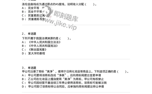 119-2021年军队文职考试《会计学》真题-137333_军队文职(1)_01.军队文职真题-专业课_（全）版本一（历年真题+章节练习+模拟题）_会计学(军队文职)_历年真题_纯题目