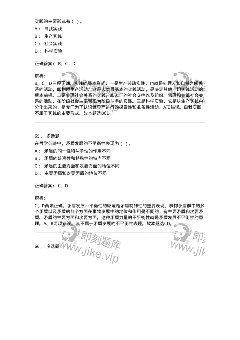 1211-2021年军队文职人员招聘考试《司机岗》真题-138005_军队文职(1)_01.军队文职真题-专业课_（全）版本一（历年真题+章节练习+模拟题）_司机岗(军队文职-技能岗)_历年真题_题目+解析