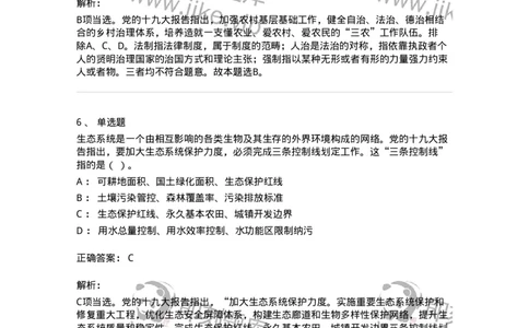 1211-2021年军队文职人员招聘考试《司机岗》真题-138005_军队文职(1)_01.军队文职真题-专业课_（全）版本一（历年真题+章节练习+模拟题）_司机岗(军队文职-技能岗)_历年真题_题目+解析