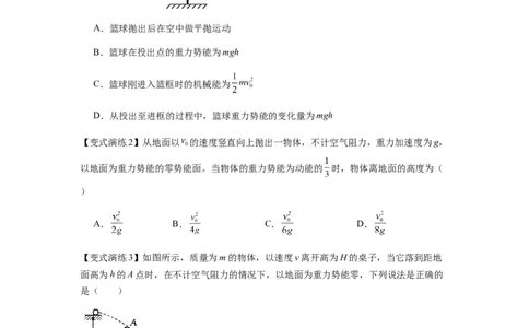 专题12机械能守恒定律的理解与应用、功能关系与能量守恒（原卷版）_2025高中物理模型方法技巧高三复习专题练习讲义_新版高考物理模型与方法
