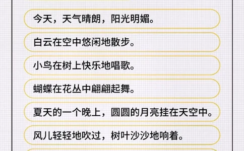 1_看图写话词汇量汇总_幼小语数英专项资料_幼小语文专项