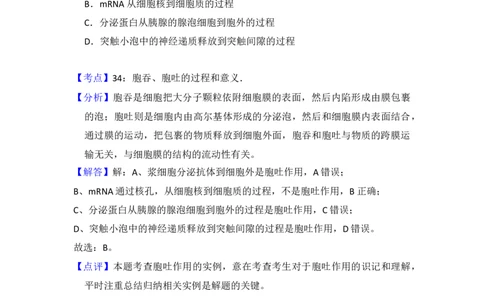 2015年高考生物试卷（新课标Ⅱ）（解析卷）_生物历年高考真题_新&middot;Word版2008-2025&middot;高考生物真题_生物（按年份分类）2008-2025_2015&middot;高考生物真题