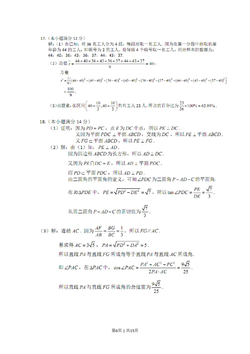 2015年高考数学试卷（理）（广东）（解析卷）_历年高考真题合集_数学历年高考真题_新&middot;PDF版2008-2025&middot;高考数学真题_数学（按试卷类型分类）2008-2025_自主命题卷&middot;数学（2008-2025）