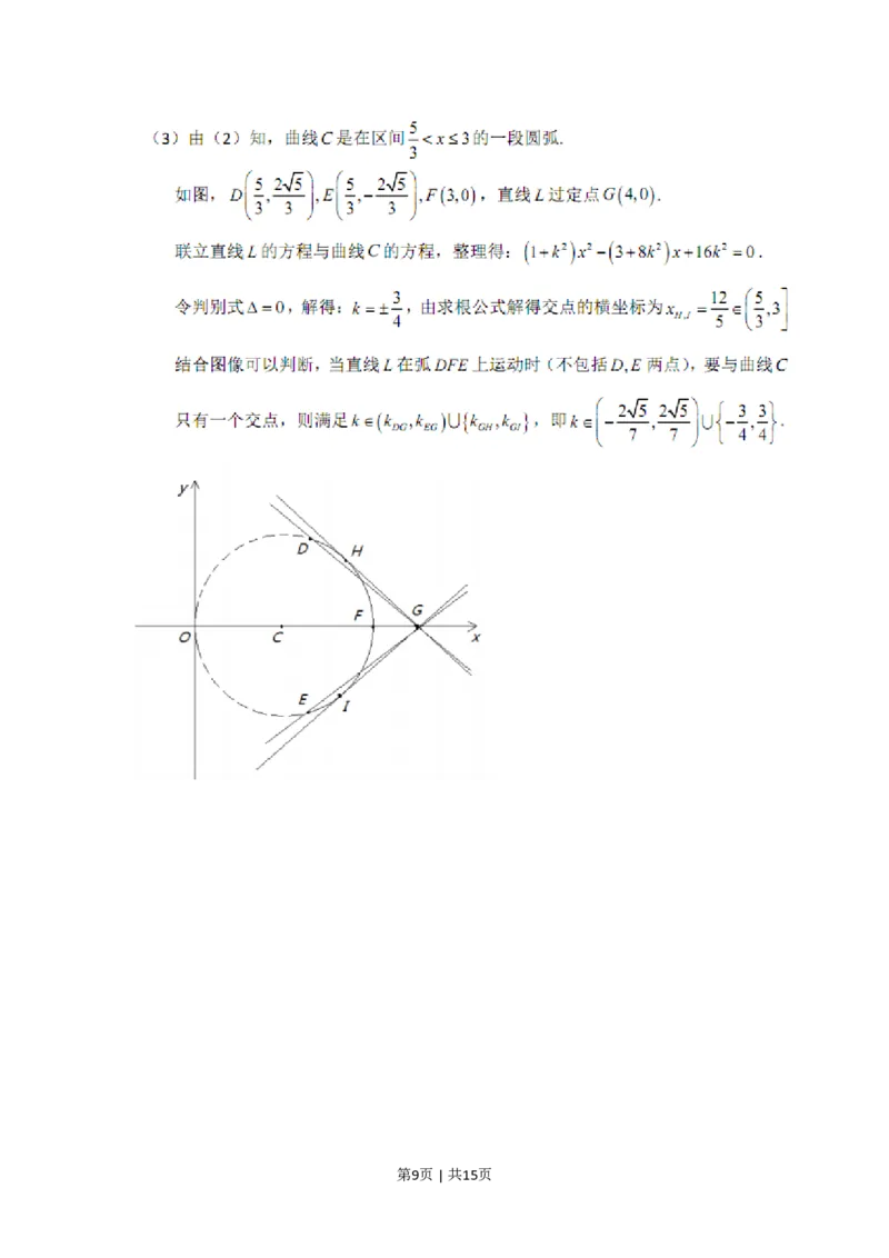 2015年高考数学试卷（理）（广东）（解析卷）_历年高考真题合集_数学历年高考真题_新&middot;PDF版2008-2025&middot;高考数学真题_数学（按试卷类型分类）2008-2025_自主命题卷&middot;数学（2008-2025）