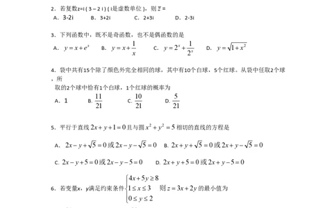 2015年高考数学试卷（理）（广东）（解析卷）_历年高考真题合集_数学历年高考真题_新&middot;PDF版2008-2025&middot;高考数学真题_数学（按试卷类型分类）2008-2025_自主命题卷&middot;数学（2008-2025）