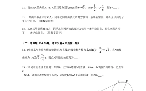 2015年高考数学试卷（理）（广东）（解析卷）_历年高考真题合集_数学历年高考真题_新&middot;PDF版2008-2025&middot;高考数学真题_数学（按试卷类型分类）2008-2025_自主命题卷&middot;数学（2008-2025）