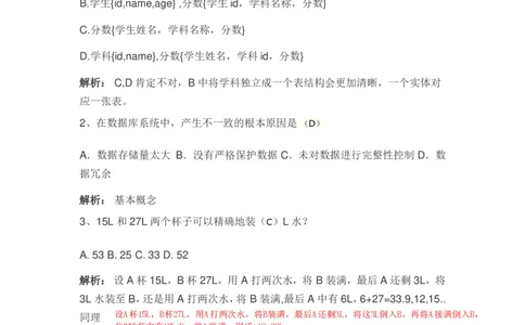 腾讯2013校招笔试题(含答案)_2025春招题库汇总_十大行测题库_2023年十大热门题库更新中_03、赛码汇总_2024腾讯7月更新_2017及以前