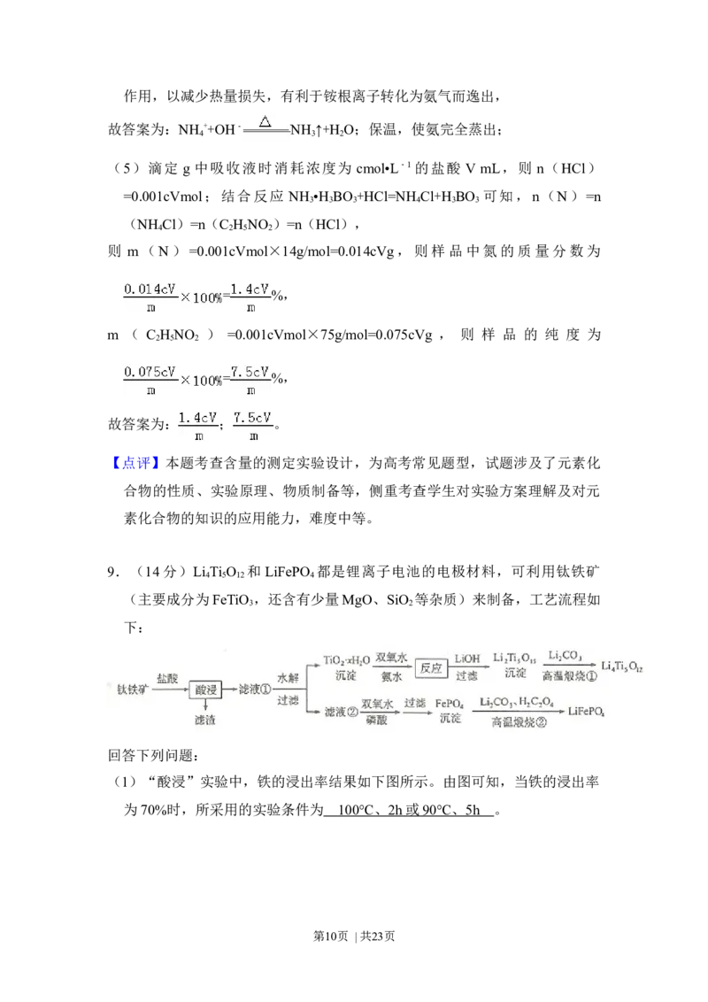 2017年高考化学试卷（新课标Ⅰ）（解析卷）_历年高考真题合集_化学历年高考真题_新&middot;Word版2008-2025&middot;高考化学真题_化学（按年份分类）2008-2025_2017&middot;高考化学真题