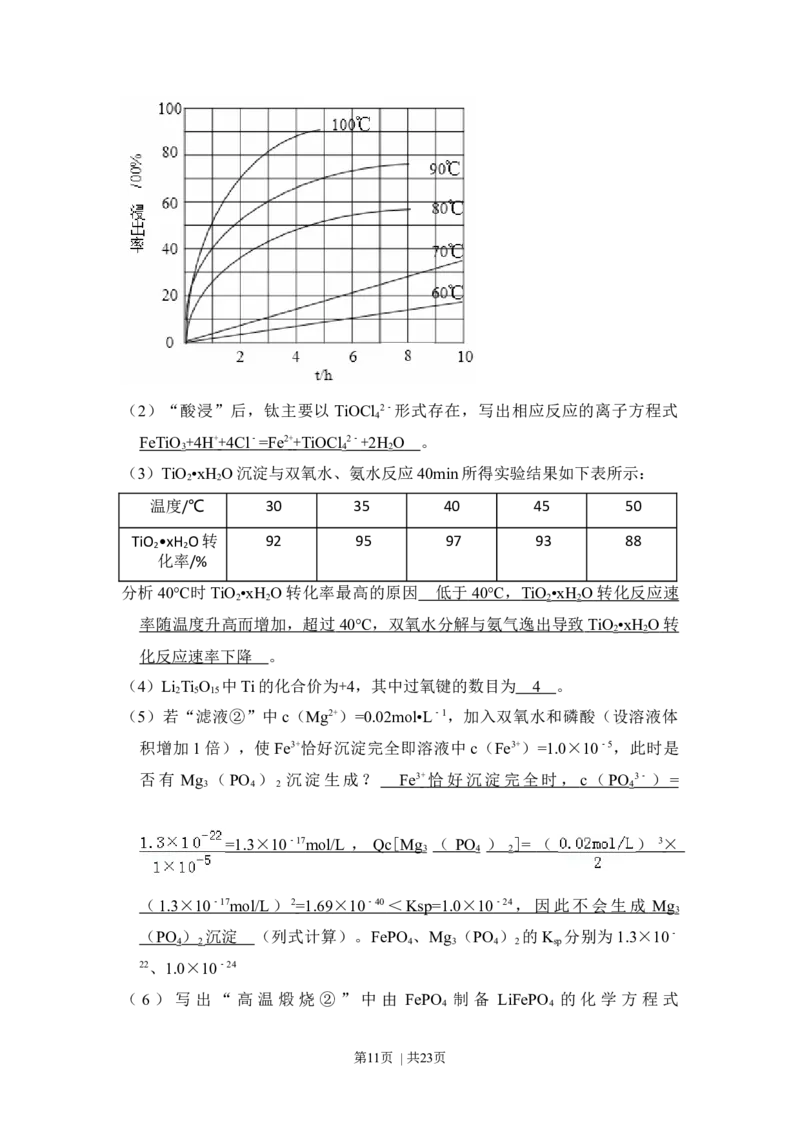 2017年高考化学试卷（新课标Ⅰ）（解析卷）_历年高考真题合集_化学历年高考真题_新&middot;Word版2008-2025&middot;高考化学真题_化学（按年份分类）2008-2025_2017&middot;高考化学真题