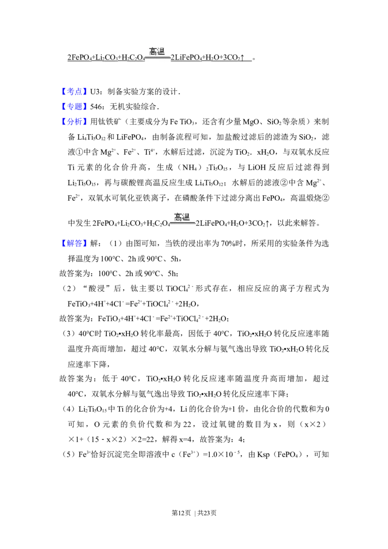 2017年高考化学试卷（新课标Ⅰ）（解析卷）_历年高考真题合集_化学历年高考真题_新&middot;Word版2008-2025&middot;高考化学真题_化学（按年份分类）2008-2025_2017&middot;高考化学真题