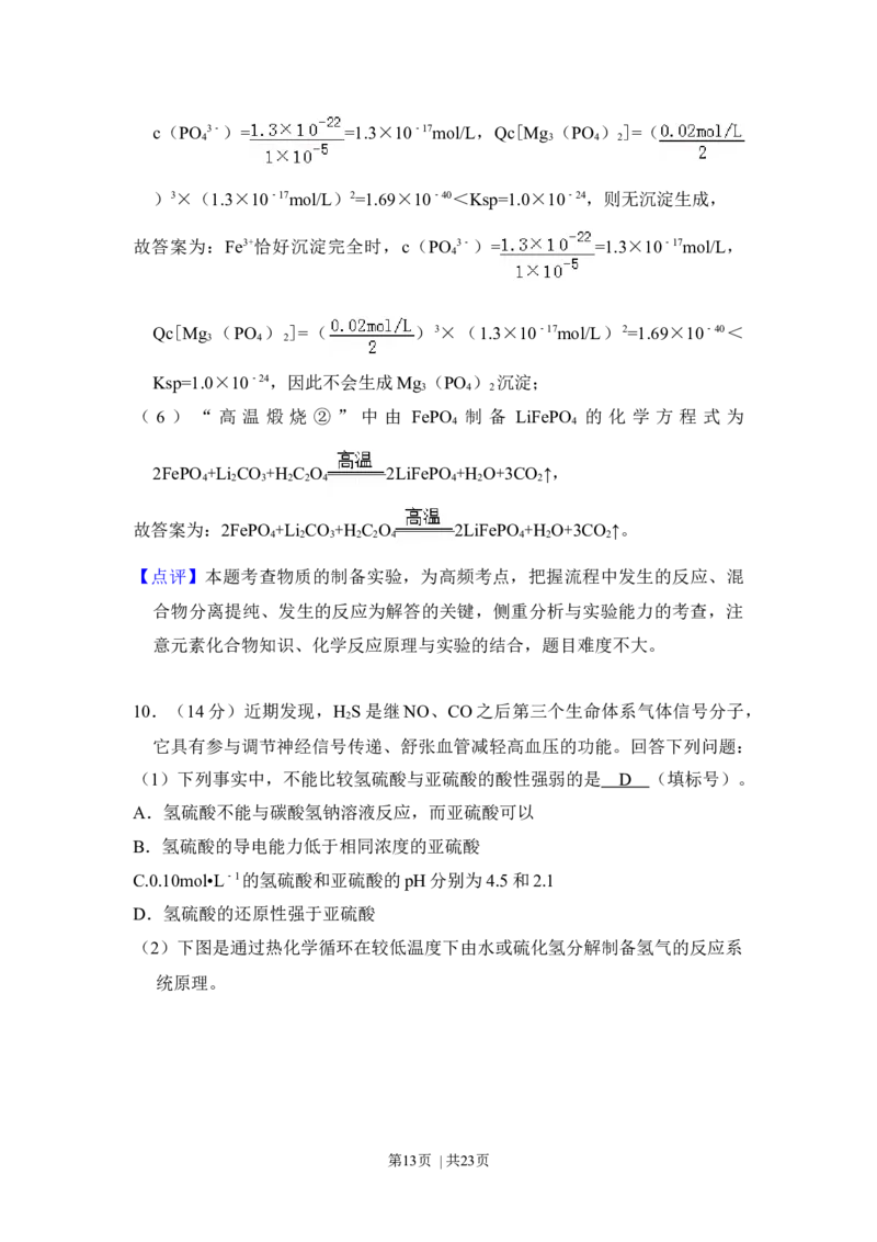2017年高考化学试卷（新课标Ⅰ）（解析卷）_历年高考真题合集_化学历年高考真题_新&middot;Word版2008-2025&middot;高考化学真题_化学（按年份分类）2008-2025_2017&middot;高考化学真题