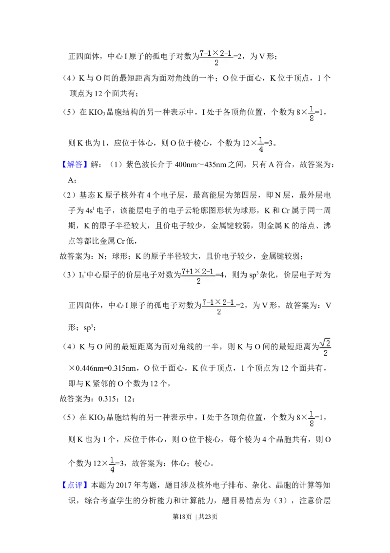 2017年高考化学试卷（新课标Ⅰ）（解析卷）_历年高考真题合集_化学历年高考真题_新&middot;Word版2008-2025&middot;高考化学真题_化学（按年份分类）2008-2025_2017&middot;高考化学真题