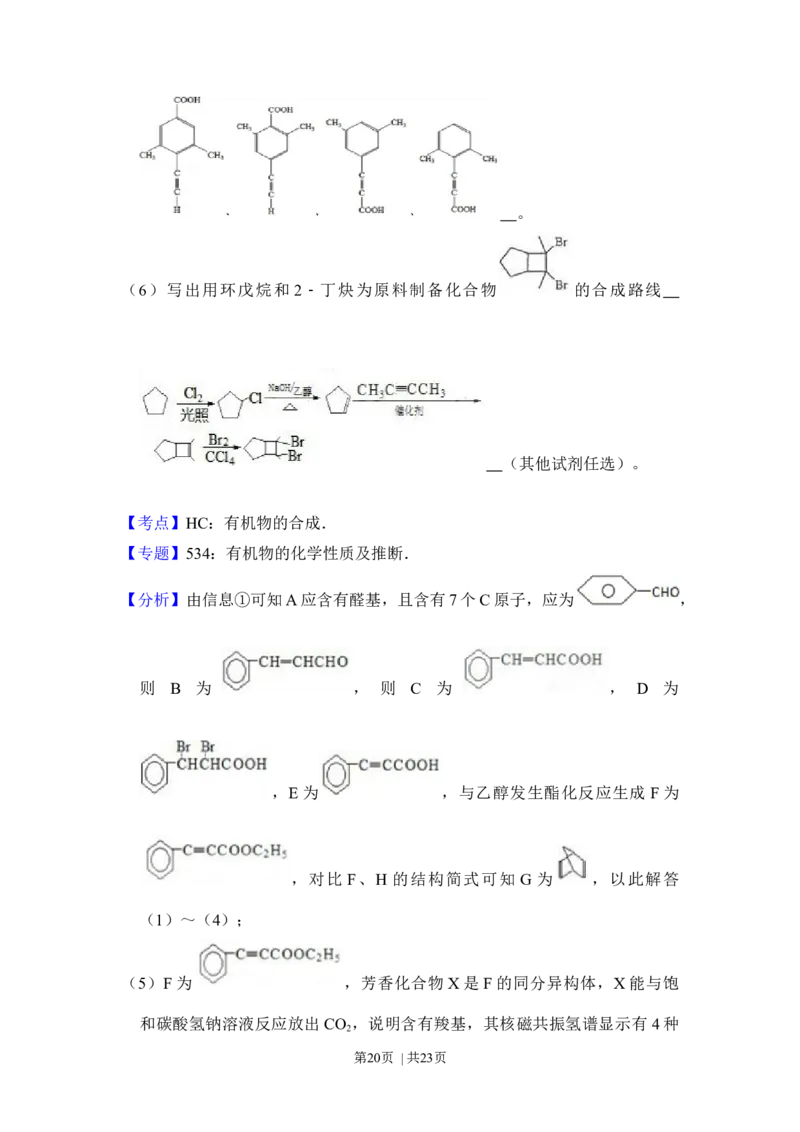 2017年高考化学试卷（新课标Ⅰ）（解析卷）_历年高考真题合集_化学历年高考真题_新&middot;Word版2008-2025&middot;高考化学真题_化学（按年份分类）2008-2025_2017&middot;高考化学真题
