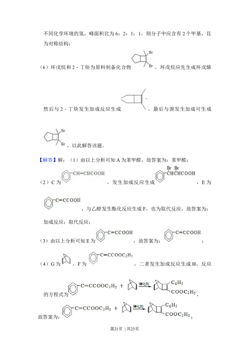 2017年高考化学试卷（新课标Ⅰ）（解析卷）_历年高考真题合集_化学历年高考真题_新&middot;Word版2008-2025&middot;高考化学真题_化学（按年份分类）2008-2025_2017&middot;高考化学真题